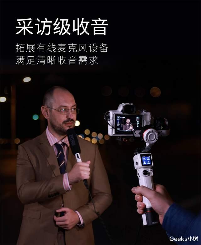 相機|多重創新體驗賦能視頻創作！智云云鶴M3革新相機穩定器體驗