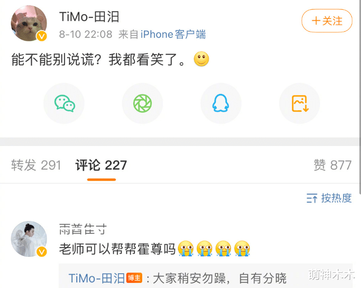 霍尊|霍尊要凉了？感情风波发酵业内开始风控，网友要求从《哥哥》退赛