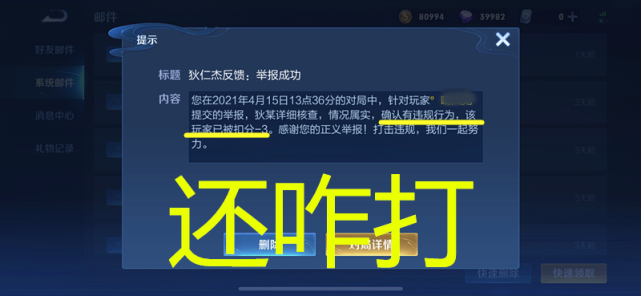 王者荣耀|王者荣耀:S23赛季为何有的玩家玩几局就退游了?听网友怎么说