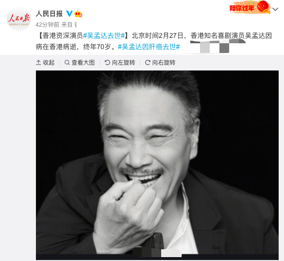 吴孟达|群星哀悼吴孟达：周星驰还无法接受，刘德华悼念，林志颖回忆过往