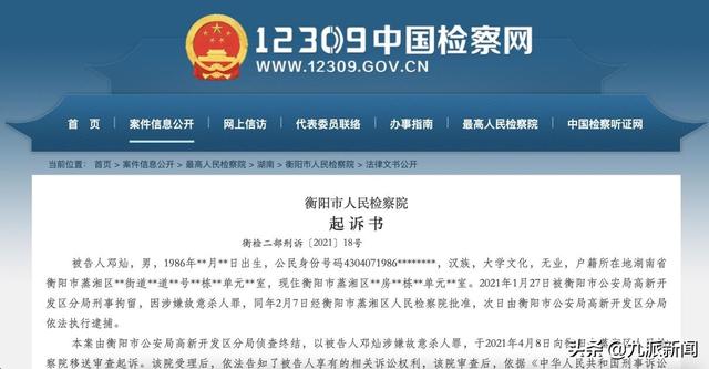 湖南衡阳一男子被起诉离婚后当儿子面杀妻,检方以故意杀人罪追责