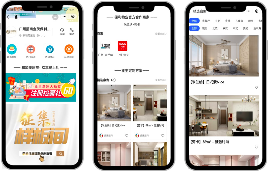 |物业企业从0到1搭建美居业务，如何破局？
