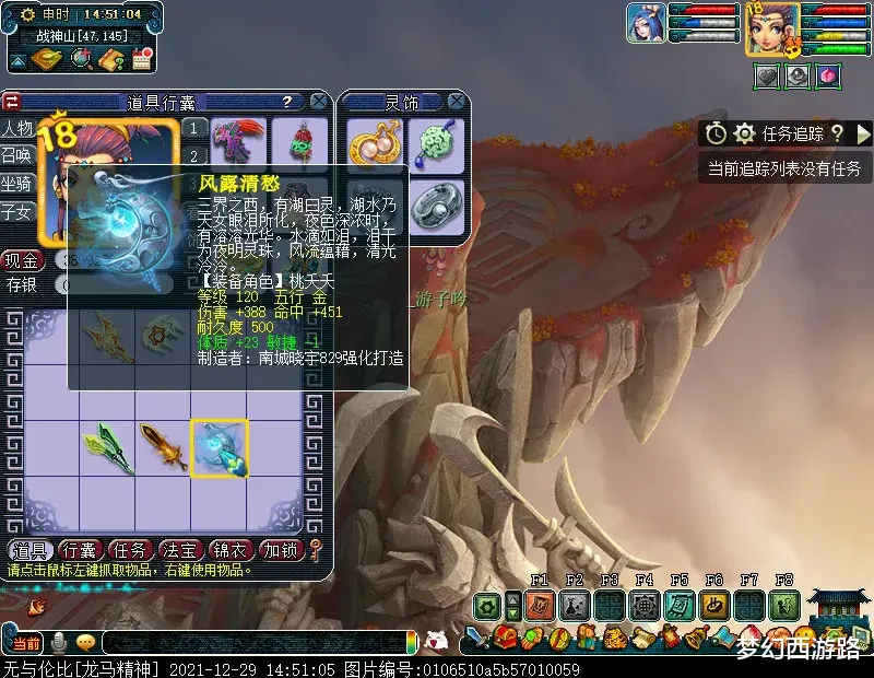 剑侠世界|【梦幻西游】帮大佬打2车宝宝装备，鉴定出了物理系的追求还被取关？他秀装备了