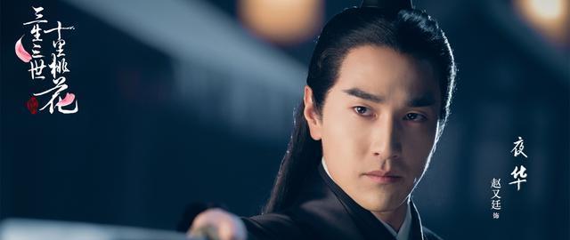 赵又廷|三部火到“一塌糊涂”的仙侠剧：若有一部错过，那都是一个遗憾