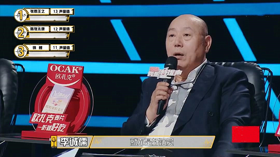 李成儒|星爷调教出来的女演员，我一万个服气，李诚儒：专业就是专业