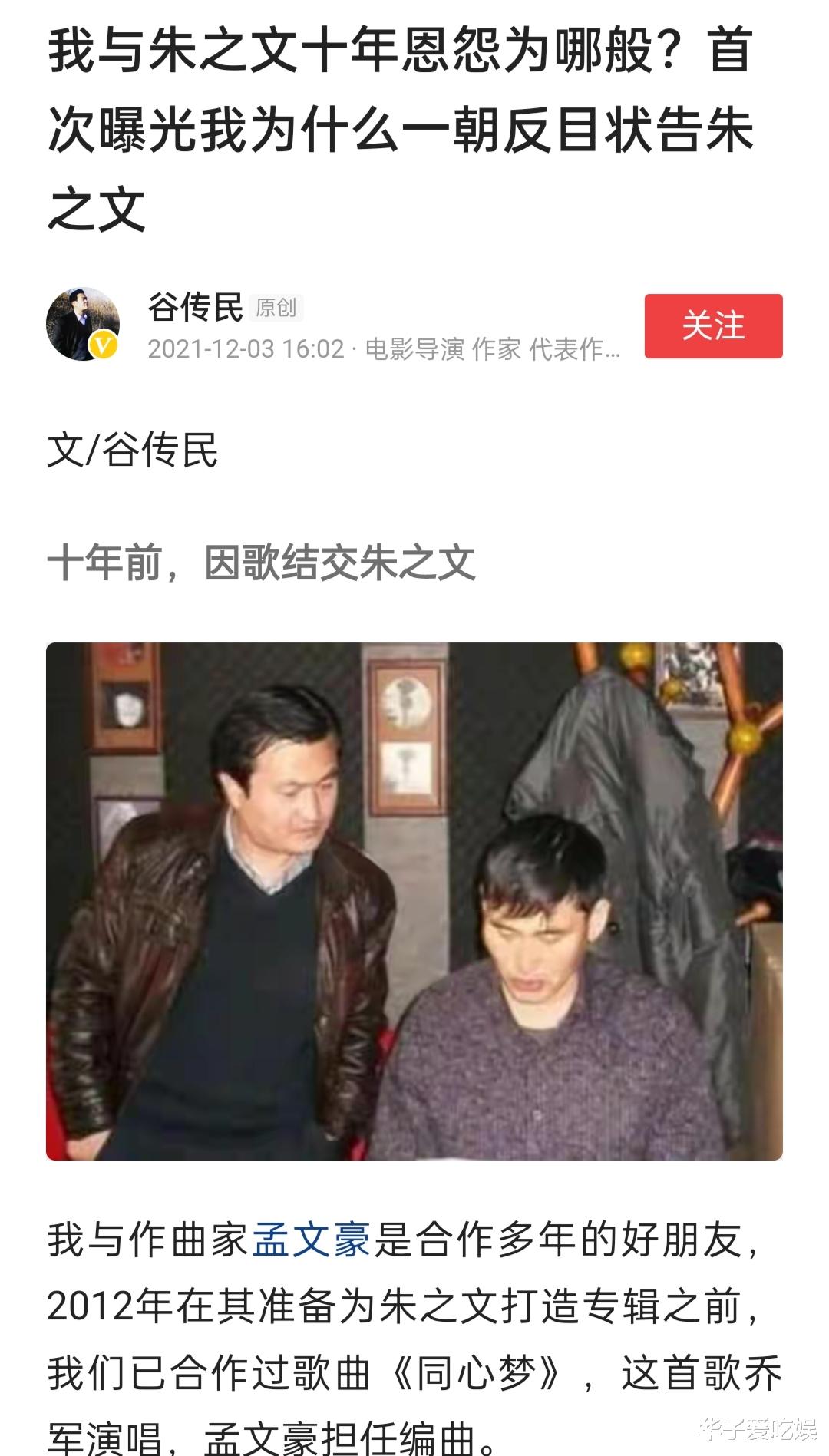 朱之文|著名作家讲述与朱之文的十年恩怨，背后原因曝光，大衣哥太爱财？