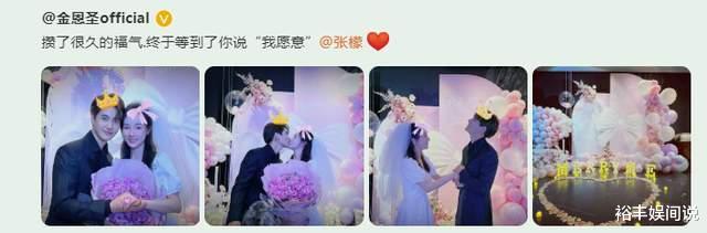 张檬|恭喜！小五求婚成功张檬：攒了很久的福气，终于等到你说我愿意