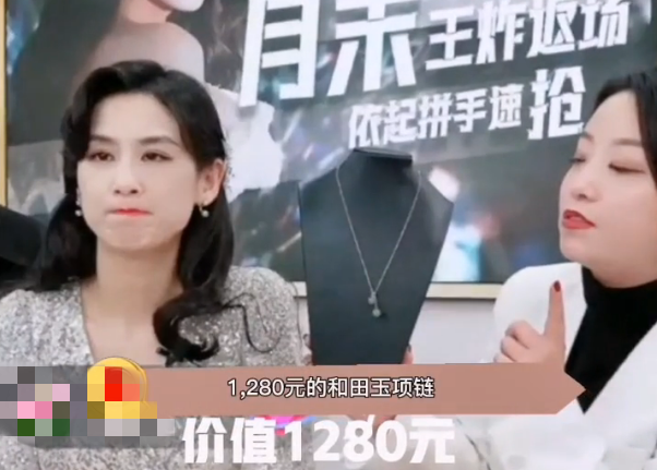 黄圣依|黄圣依又演戏，和田玉项链从1280砍到118两条，拿网友当傻子？