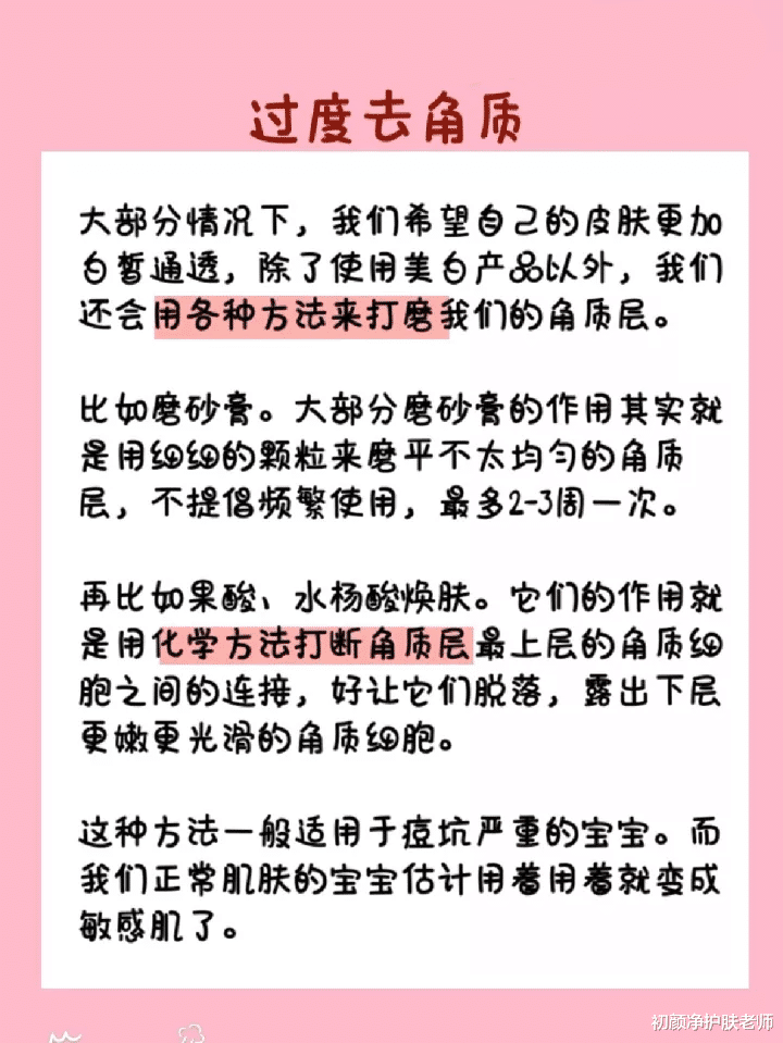 初颜净护肤老师 关于角质层，你知道多少？