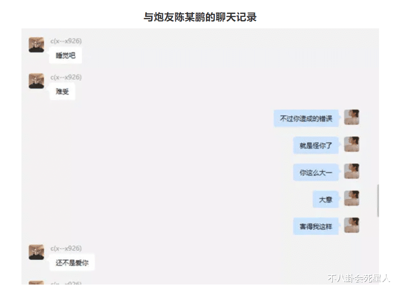 富二代|百万网红“女海王”，和富二代订婚与多人恋爱，罗志祥都甘拜下风