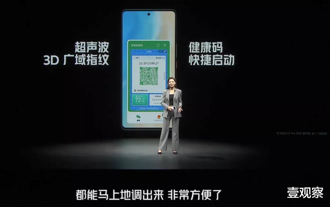 iqoo|iQOO 9系列高端突围战加速：打造“全能旗舰”新标杆