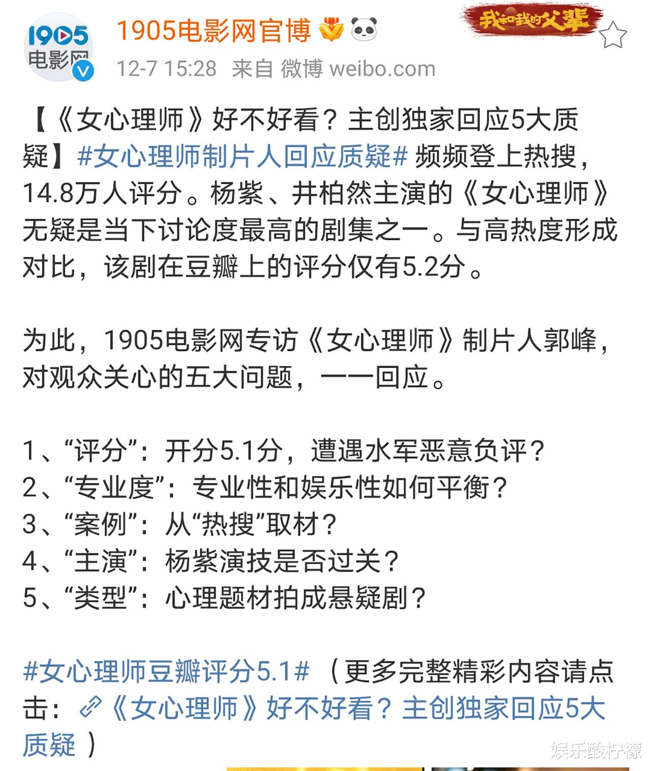 女心理师|独家5条回应:《女心理师》遭恶评?杨紫演技如何,都有答案了