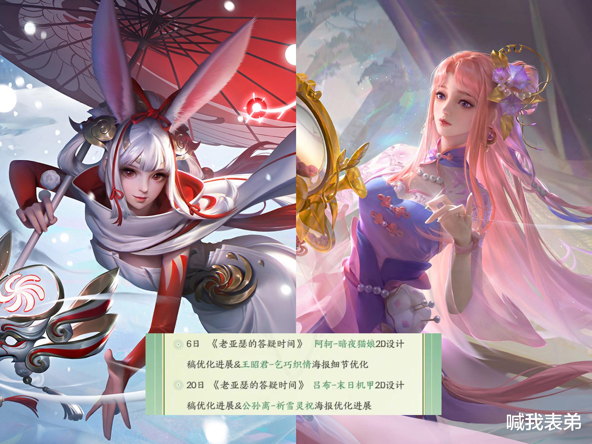 圣诞节|圣诞限定上新，李白新皮肤免费，两款传说优化，新版青白蛇要再等半年