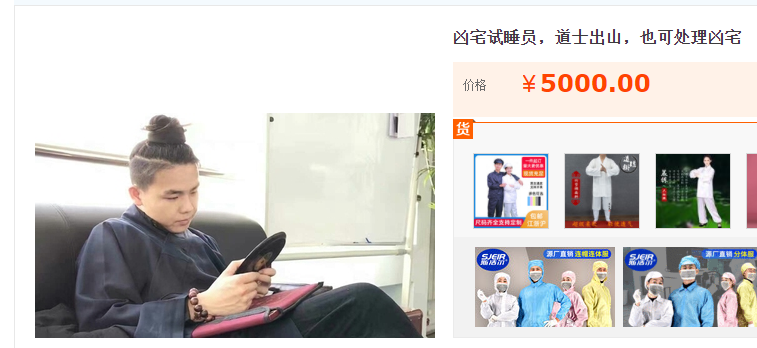 购房置业|12小时赚3800元？凶宅试睡员这个职业真的这么赚钱？其实不好赚