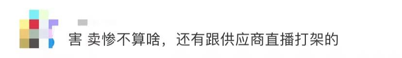 安徽共青团 网红卖惨只为带货？10个百万大号被封！
