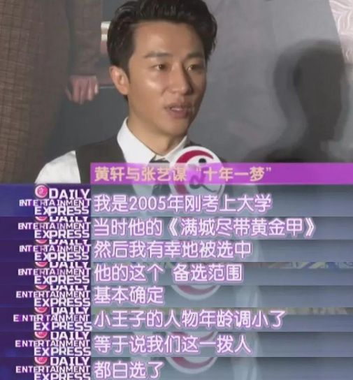 黄轩|36岁的黄轩，就这样改写了他的结局，苦尽甘来蓄势待发