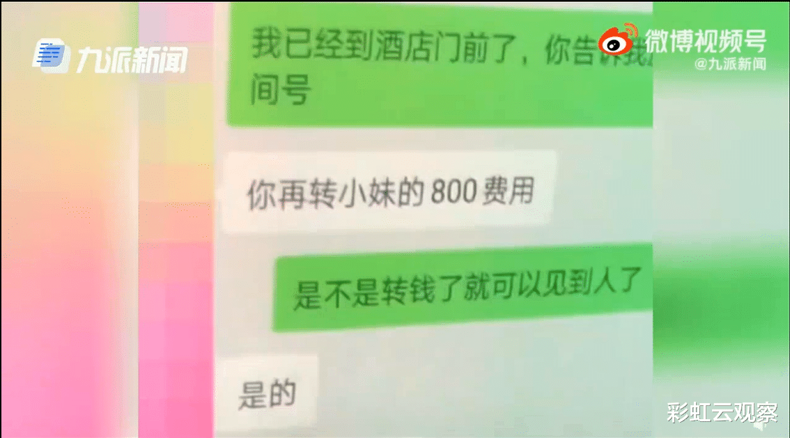 随处可见的“美女特服”小卡片你心动过吗?民警亲身揭秘小广告套路!