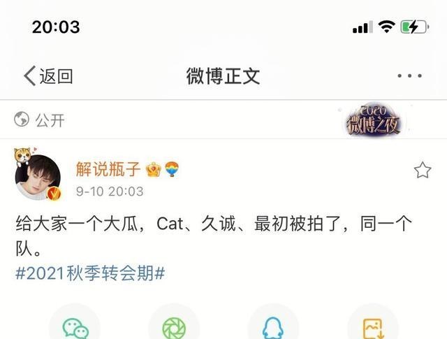 文华养|“尘埃落定”，月光发文实锤，不仅久诚转会到AG，猫神也来AG了！