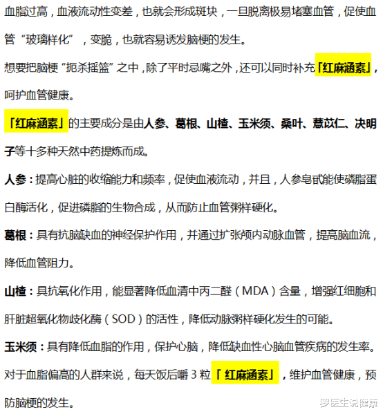 脑梗|32岁男子滴酒不沾,脑梗离世:医生:常吃这1物,迟早变成酸奶血