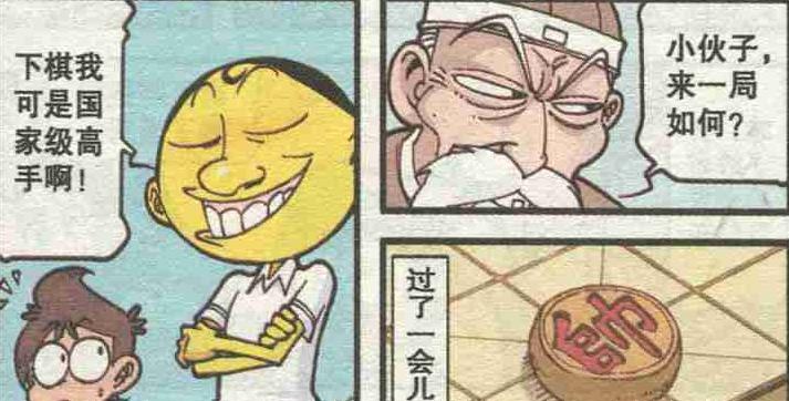 漫画|“两位新人”拜堂成亲，享受“洞房花烛夜”，奋豆：嫁接之术？