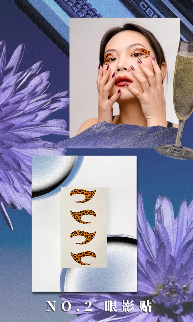 医美 女明星人手一个！眼线贴火出圈了？这期美妆贴纸种草请收好