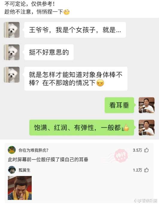 神回复:“为什么白酒不能冰镇着喝?”网友:就是有点费人!