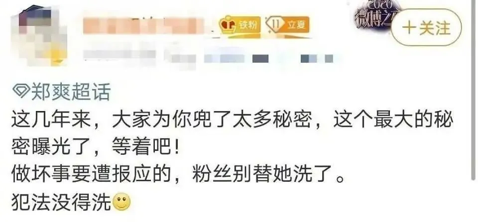 郑爽|郑爽代孕弃养，被全网封杀后新料曝光：她不是蠢，是真恶毒！