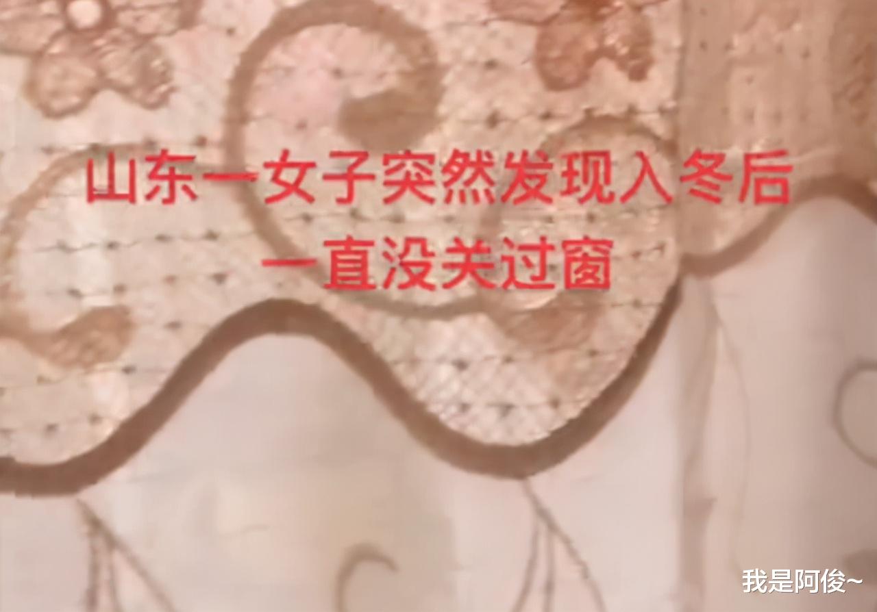 山东一女子家地暖“效果差”一直17度,清洗后发现整个冬天没关窗