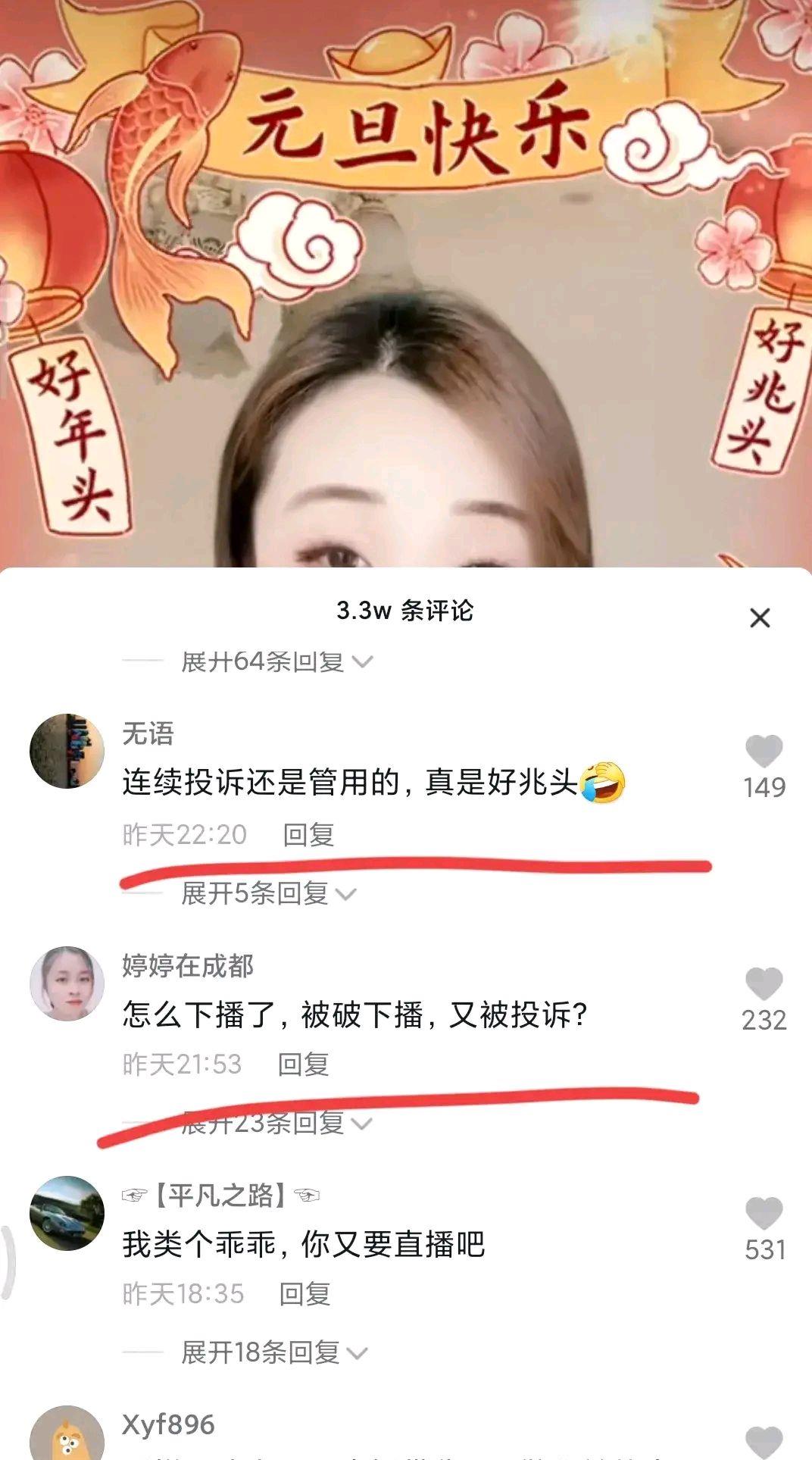 陈亚男|陈亚男彻底被网友击垮？直播间再次被封，像媒体哭诉澄清自身清白