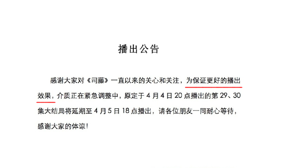 司藤|停播一天，《司藤》求生欲很强