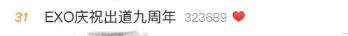EXO|韩国顶流成长史：EXO出道九周年，现在到底还剩几个人？
