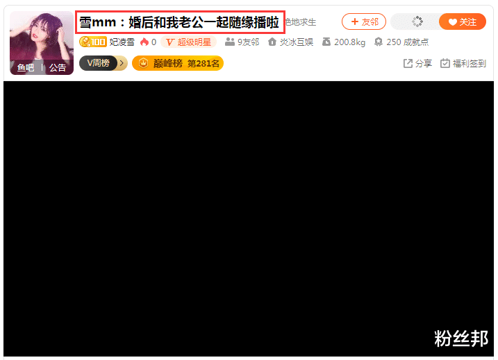 斗鱼|斗鱼妃凌雪公布怀孕消息，首批女主播在慢慢消失，下一个会是谁呢