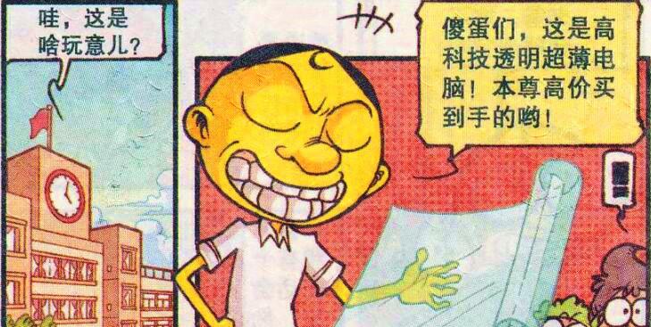 漫画|高茜和茜妈犹如“清纯姐妹”，一个风韵犹存，一个含苞待放