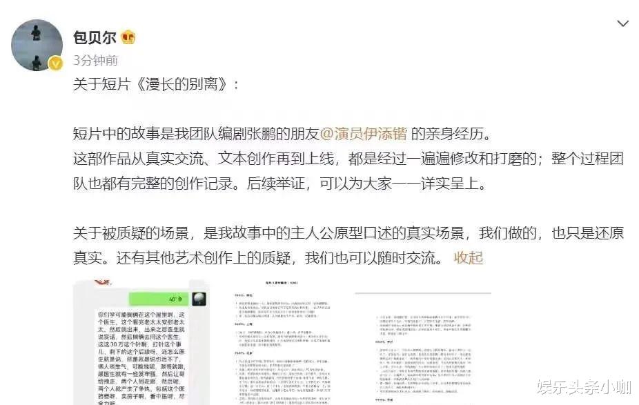 包贝尔|没人品没演技没长相，他靠什么红的？