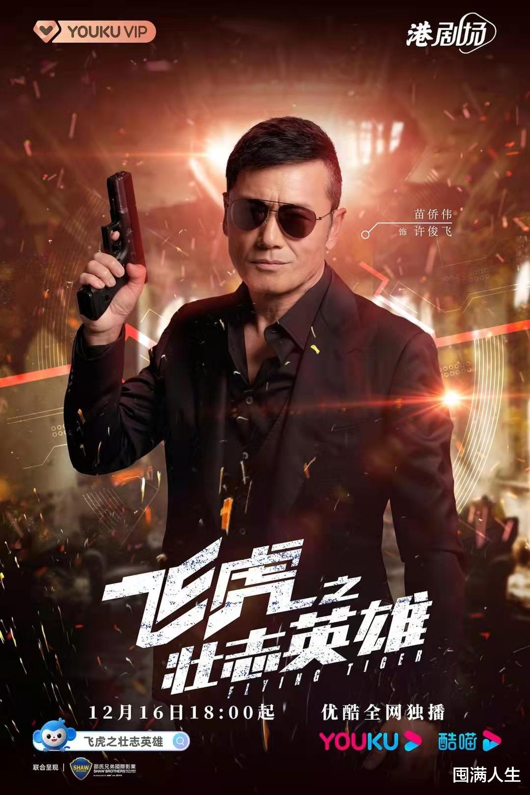 飞虎3|《飞虎之壮志英雄》：枪林弹雨中活下来的人是这样撒糖滴