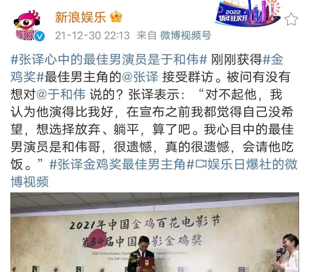 张小斐|张小斐实至名归？金鸡奖越来越接地气？老戏骨的“春天”来了？