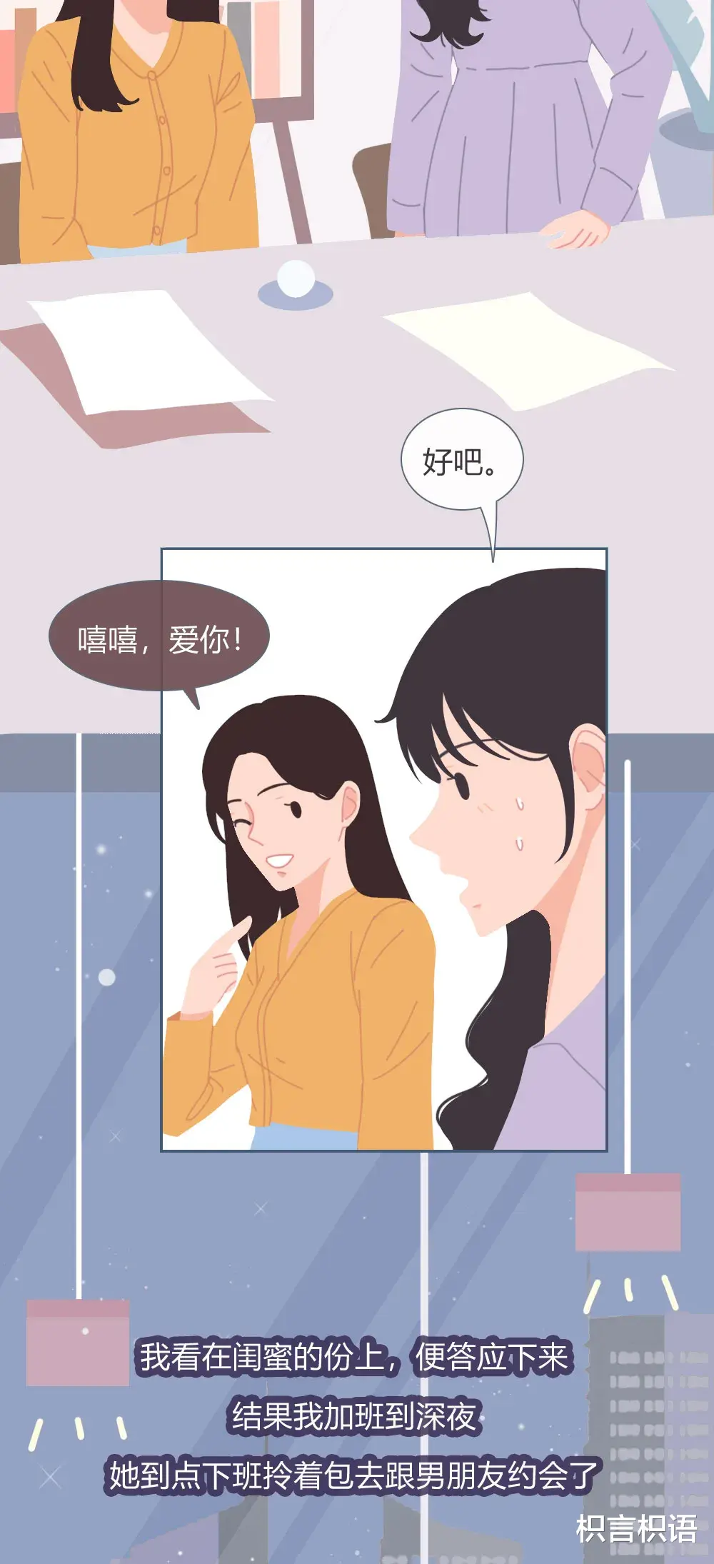 枳言枳语|“ 千万别和朋友发生关系。”