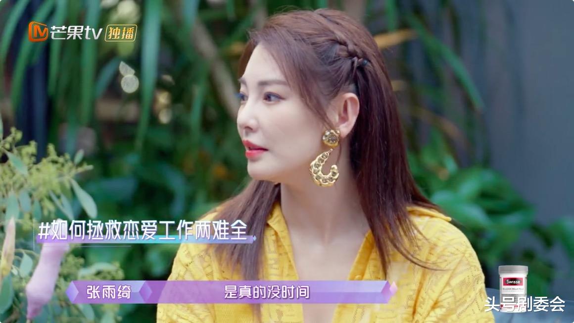 谢霆锋|《女恋4》开播，张雨绮、周扬青清醒独立，她的恋爱脑让人担忧