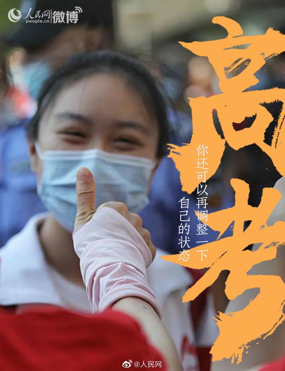 遂平快报 高考倒计时1个月！今年有这些新变化