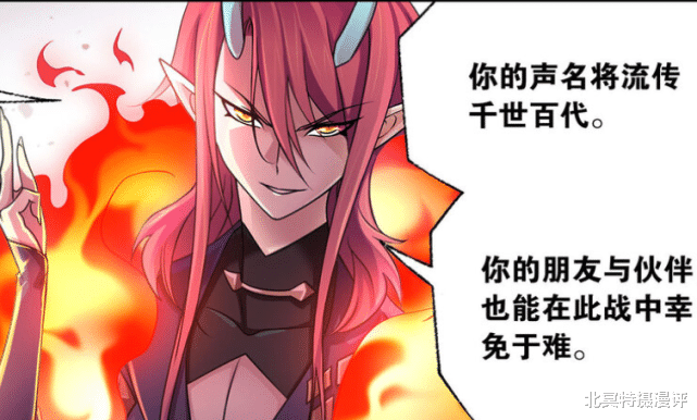 奥斯卡|斗罗大陆：老爷抢夺唐三海神之心，吞噬七大主宰重塑金身，太可怕