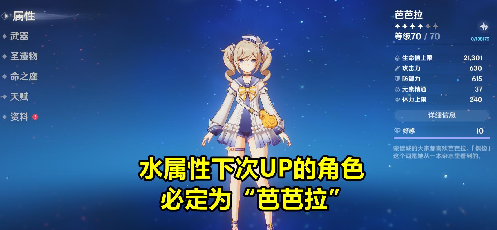 原神|原神：2.2版本卡池预测，全4星角色分析，罕见的高质量卡池