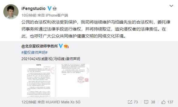 冯绍峰|赵丽颖被婆婆看不起，冯绍峰还出轨致离婚？工作室发声明怒斥谣言