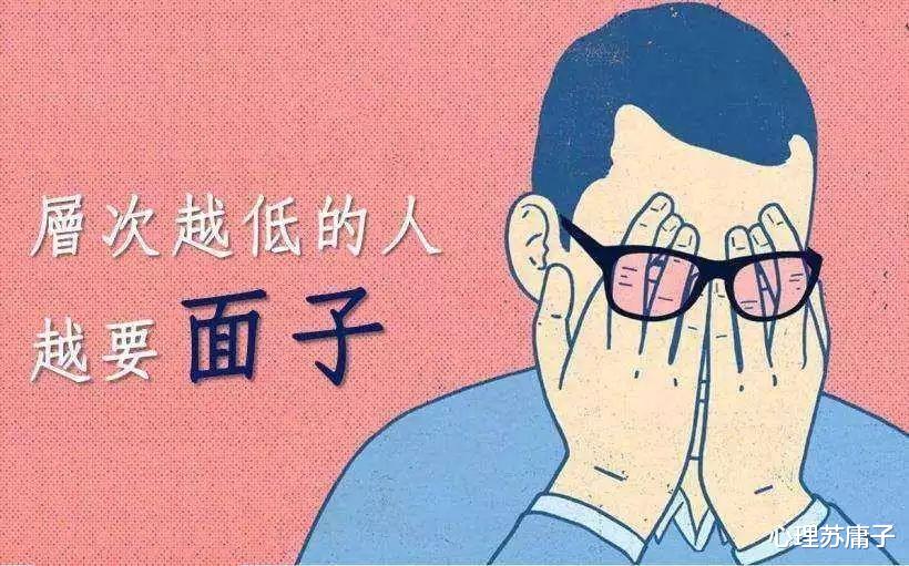 心理苏庸子|为什么越是“不要脸”的人活得越自在，心理学家给出了答案
