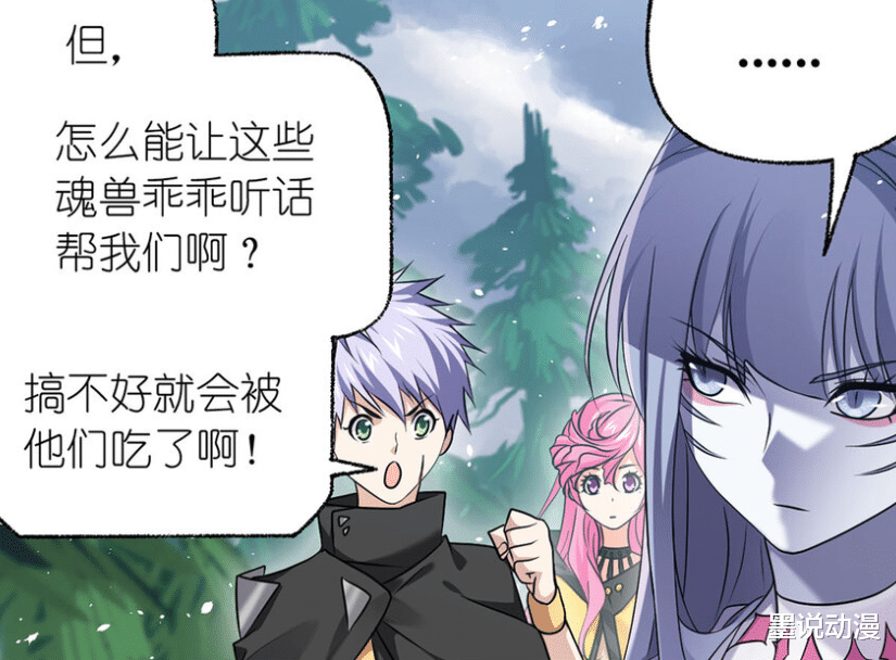 手办|斗罗大陆：如何战胜老爷？联合十万魂兽，小白的条件无法拒绝