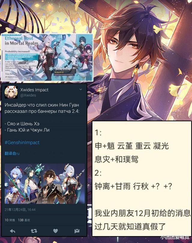 |原神海灯节4卡池已实锤，八重神子技能效果曝光，Q技能图标巨美！