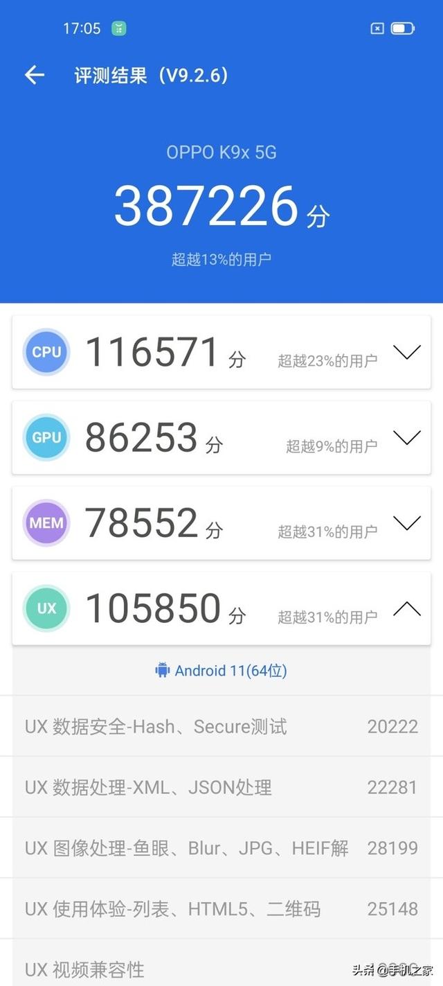 ios15|K系列再迎新成员 天玑810+5000mAh大电池 K9x有点东西