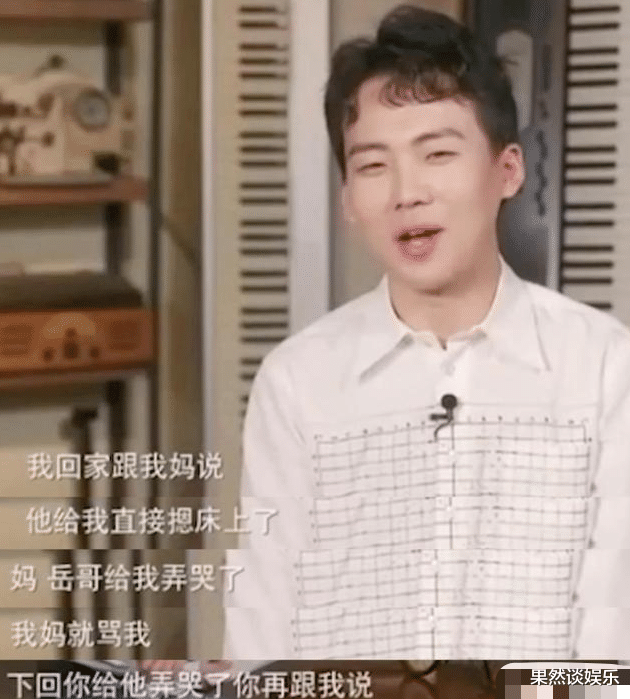 郭麒麟|王惠对郭麒麟多好?从郭麒麟对她的称呼,和谈起她的表情就能看出