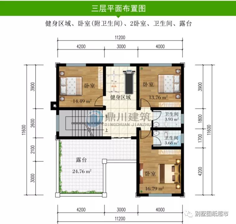 11米×12米，三层农村别墅，8室3厅套卧设计，好房子带来好生活
