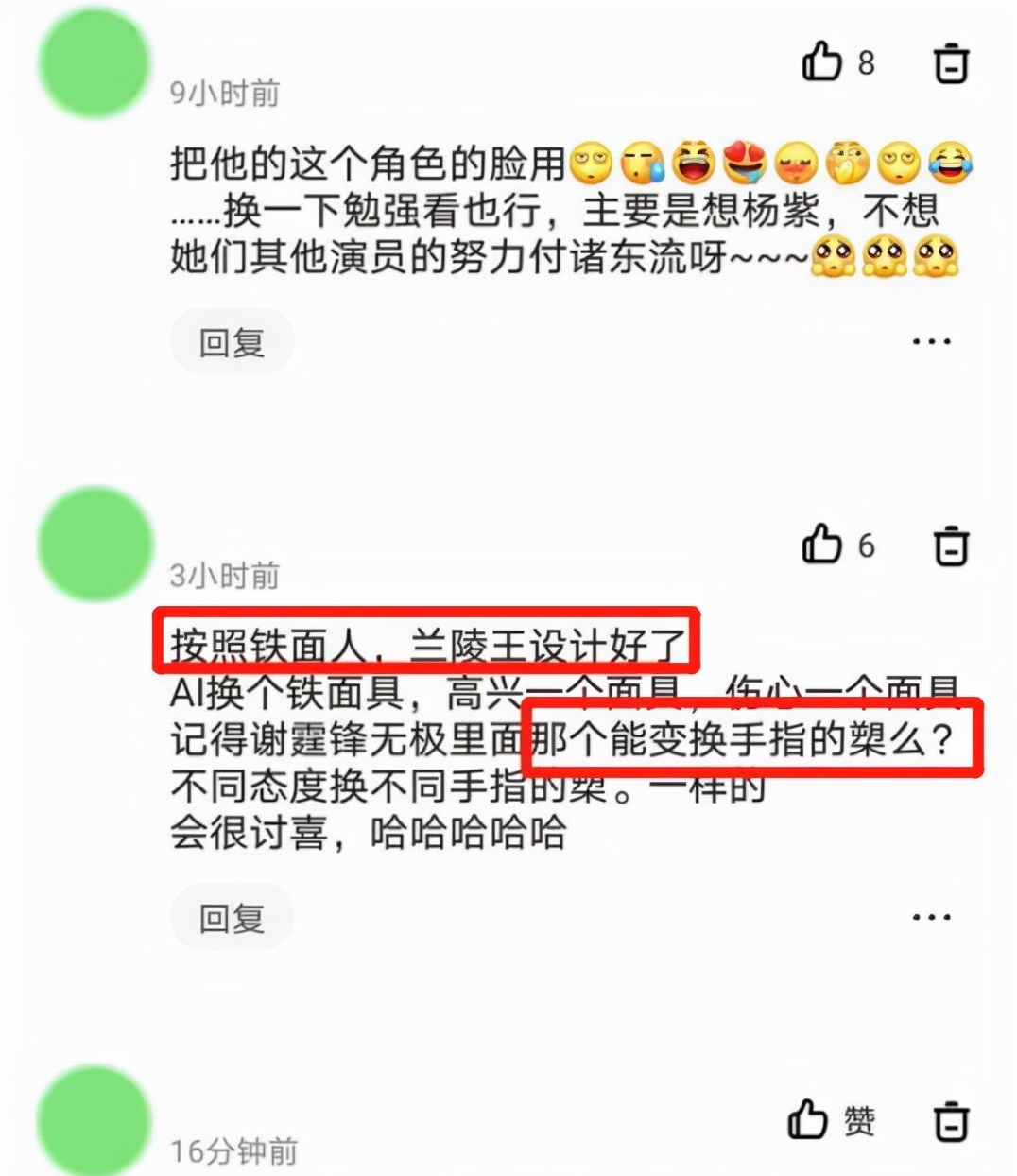 青簪行|3亿大剧有救了？网传《青簪行》不用AI换脸，应对办法太绝，令人佩服