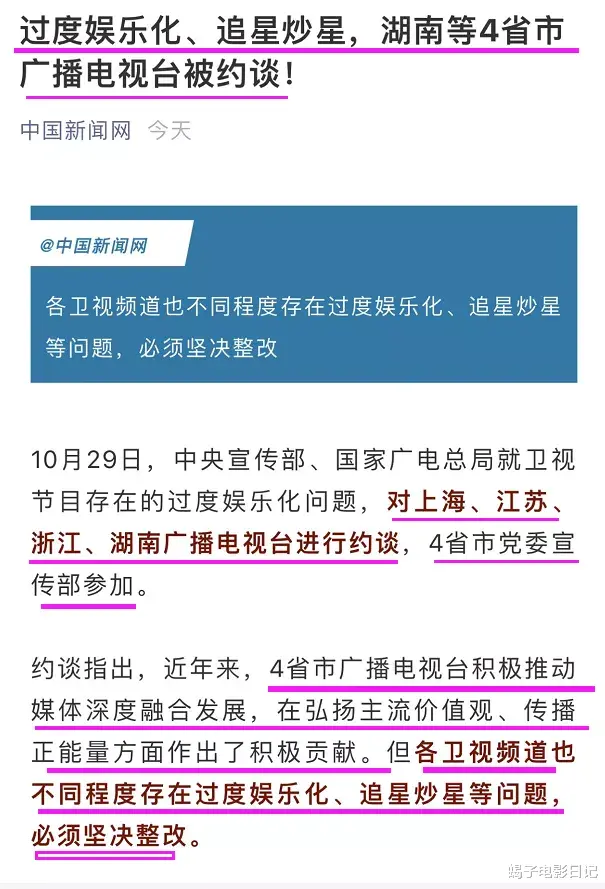 徐冬冬|赵又廷曾搂女助理,好男人?